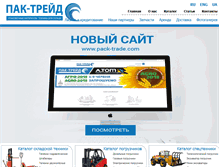 Tablet Screenshot of pack-tradesk.com.ua